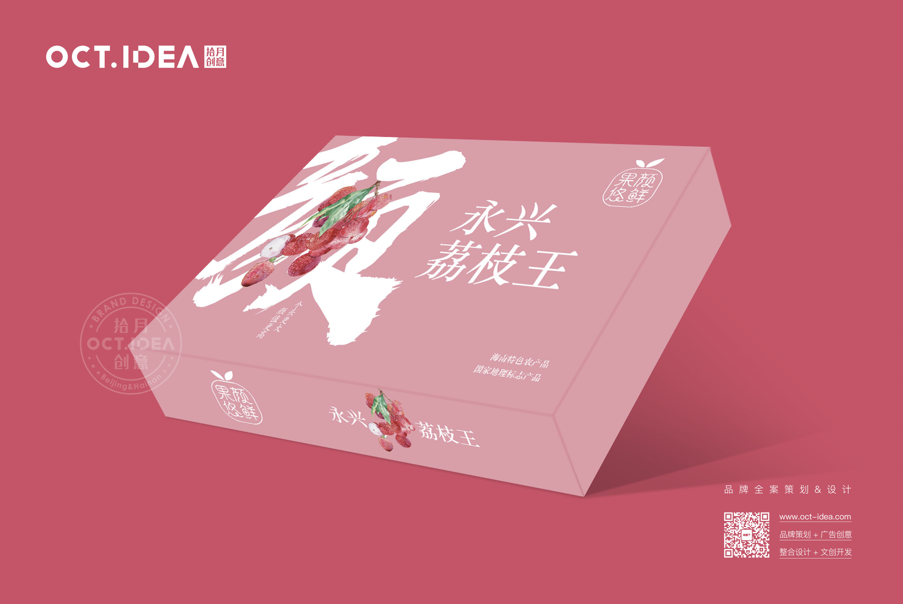 廊坊荔枝包装设计